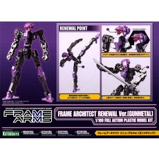 FRAME ARMS FAF07 1:100 Frame Architect Renewal VER Gunmetal 高度約 140mm 塑料模型, 1個