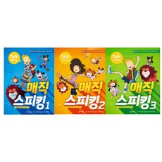Talk 터지는 매직 스피킹 세트 1~3, 이퓨쳐