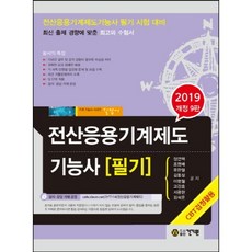 kkwbooks 電腦輔助機械製圖技術士 筆試(2019)：電腦輔助機械製圖技術士 筆試 應考準備