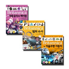 브리태니커 만화 백과 62~64권 세트, 아이세움