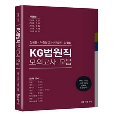 KG 법원직 모의고사 모음(2019), 미래가치