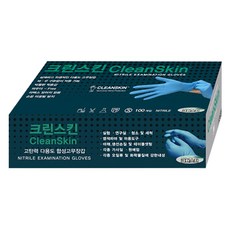 Clean Skin 丁腈手套 藍色 100枚入, 中(M), 1盒