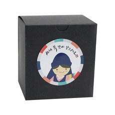 황씨네도시락 쿠키 상자 블랙 10p + 새해 복 한복소년 스티커 10p, 혼합 색상, 1세트