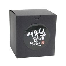 황씨네도시락 쿠키 상자 블랙 20p + 뉴 새해 복 캘리 스티커 블랙 20p, 혼합 색상, 1세트