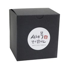 餅乾包裝盒 黑色 20入+新年快樂圓形貼紙 20入, 混色, 1套