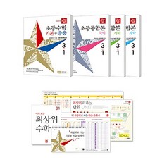 디딤돌초등 전과목 세트 3-1(2019), 디딤돌, 초등3학년