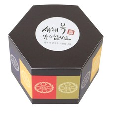 황씨네도시락 전통육각상자 소 + 새해복 스티커 원형캘리, 혼합 색상, 20세트