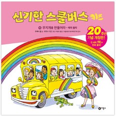 무지개를 만들어라: 색의 원리, 비룡소, 단품