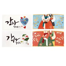 From&To 零用錢信封4件組, FBB306-56/111-56, 1套