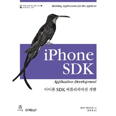 iPhone SDK 應用程式開發, Acorn 出版