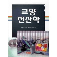 교양전산학, 21세기사