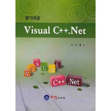 淺顯易懂的VISUAL C++ NET, 五星媒體