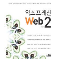 PublishingDaerim Expression Web 2, 大林