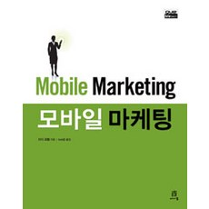 行動行銷, Acorn出版