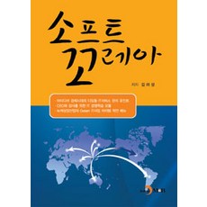 [進韓M&B(Jihan M&B)]軟韓國, 進韓M&B(Jihan M&B), 金厲性 著
