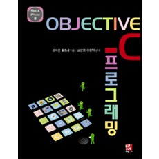 Objective-C 程式設計：MAC IPHONE用, Bifan Books