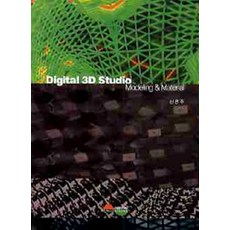 Digital 3D Studio, 서우