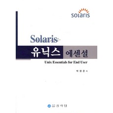 PublishingSanghakdang Solaris Unix 精華, 上學堂, 朴永俊 著