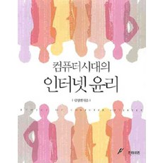 電腦時代的網路倫理, GS Intervision