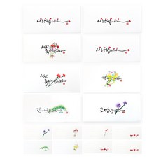 풀컬러즈 도이피다 캘리그라피 카드 봉투 8p 세트, 혼합 색상, 1세트