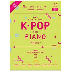 Joy老師的人人都能輕鬆彈奏的K-POP 第3季(初級篇)：, 三和音樂, 趙喜文,文慧星