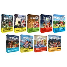 密碼俱樂部 1-9冊 套裝, 伽藍兒童, 佩妮華納