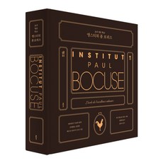 料理名門學校安西·佩里格, 大的, 保羅‧博古斯研究所