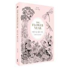 Bookkl 十二個月 花之時光：植物著色書, 莉拉.杜利