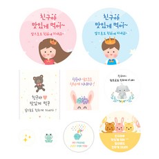 도나앤데코 꼬마친구의 선물 스티커 9종, 혼합 색상, 5세트