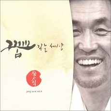 張思翼 - 夢想世界 VOL . 4