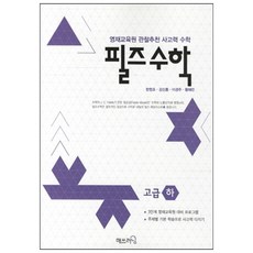 MATHLEARNING Fields 數學 高級(下)： 資優教育院 觀察推薦 思考力數學, 先進的, 全學年/高級 下