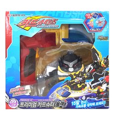 孫悟空卡片射擊優質戰鬥機器人, 黑色的