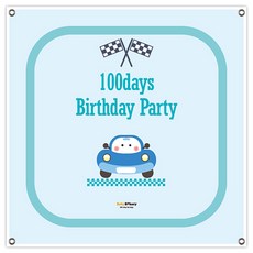Baby Bakery DIY 100 天派對橫幅賽車, 混色