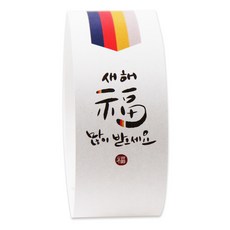 봄91 띠지 새해복많이받으세요 세로형, 혼합 색상, 50개입