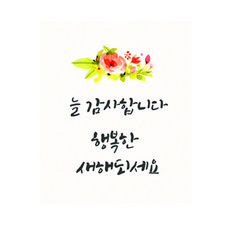 新年祝福滿滿 常懷感謝 小方形貼紙 4cm, 混合顏色, 60入