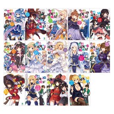 LNovel 為美好的世界獻上祝福! 1~14集, D&C Media