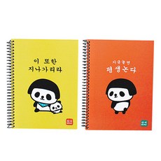 VICDREAM Pansy 索引線圈筆記本, 隨機出貨, 2入