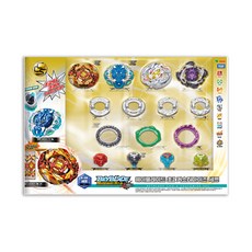 BEYBLADE 戰鬥陀螺 爆裂時代 Young Industry Super Z 定制戰斗上衣套組 B-128, 混色