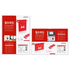 ARTSIGN 黏貼式直式牆面框