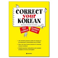 Correct Your Korean: 150 Common Grammar Errors, Darakwon, 請參考詳細說明