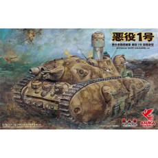 Pleats 1:72 SPG-1SP 小人一號短槍新款塑料模型坦克+人偶套組, 1套