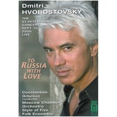 DVD DMITRI HVOROSTOVSKY - TO RUSSIA WITH LOVE 드미트리 흐보로스토프스키: 러시안 로망스