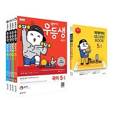 빅데이터 우등생초등 5-1 국수사과 세트(2019), 천재교육, 초등5학년