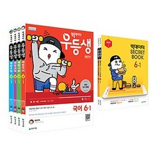 빅데이터 우등생초등 6-1 국수사과 세트(2019), 천재교육, 초등6학년