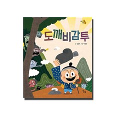 Harunol 鬼怪的帽子：, 參考詳細內容