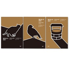 發條鳥年代記 1~3 全3冊, 民音社