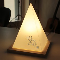 1AM 히든 메시지 삼각 무드등 미니, 믿음소망사랑