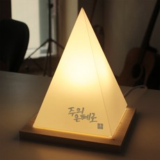 1AM 隱藏訊息三角迷你氣氛燈, 靠主的恩典