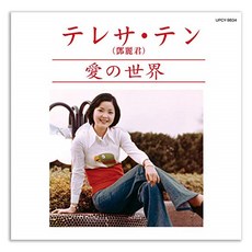 ERESA TENG(등려군) - AI NO SEKAI 사랑의 세계 일본수입반, 1CD
