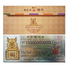 럭키심볼 행운의 은장복돼지 100억 일반, 혼합 색상, 5세트